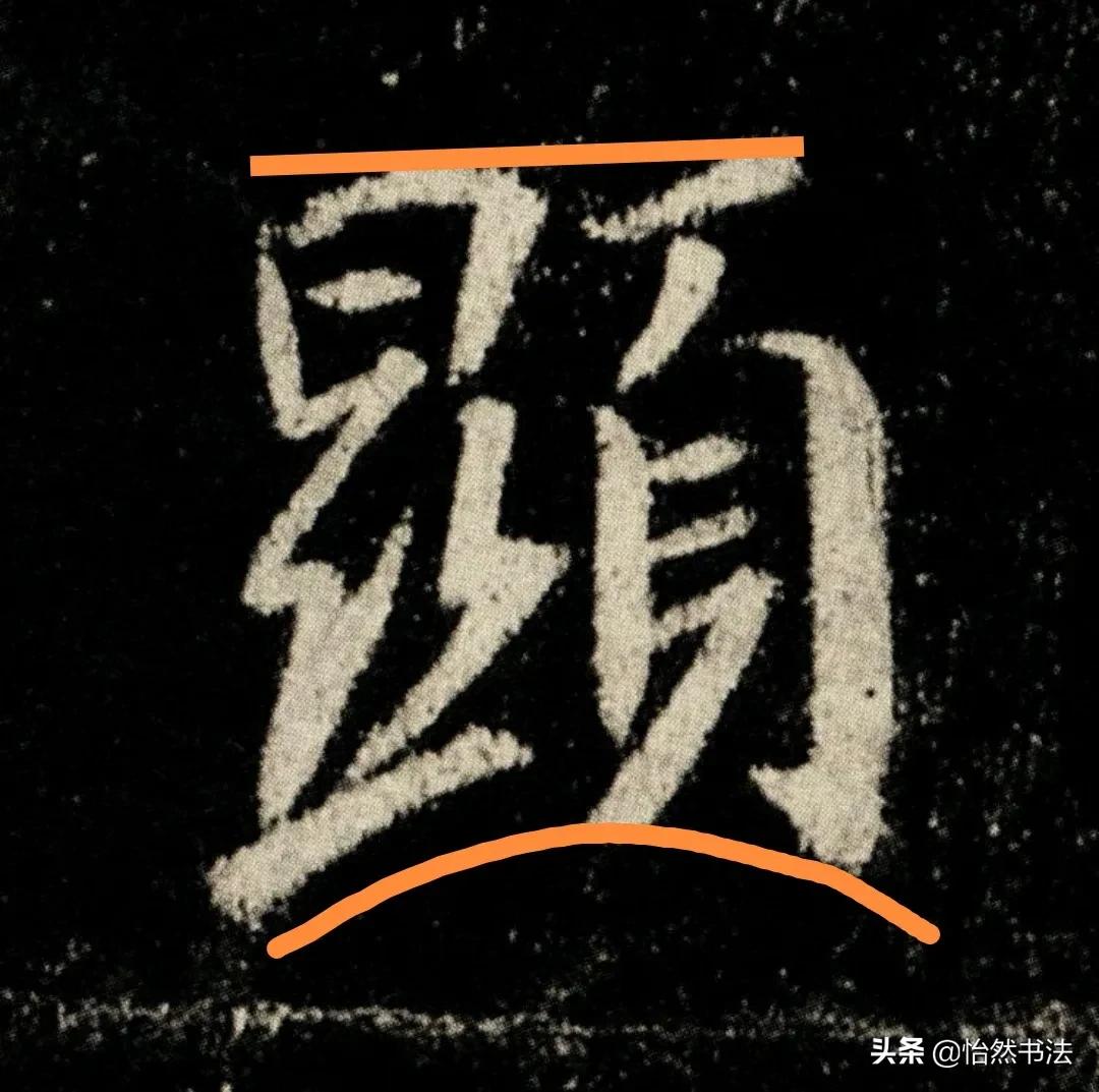 集字圣教序中横纵对比的字,集字圣教序里有多少个不重复的字