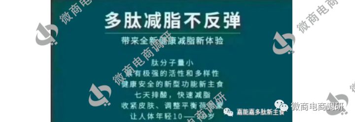 嘉能嘉谷物多肽减肥是骗局不,嘉能嘉多肽怎么减肥的