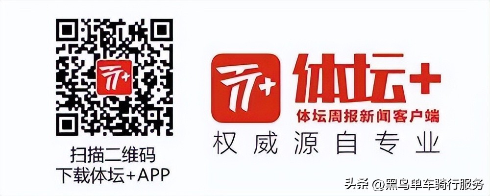 环法自行车赛上车姿势,环法小知识