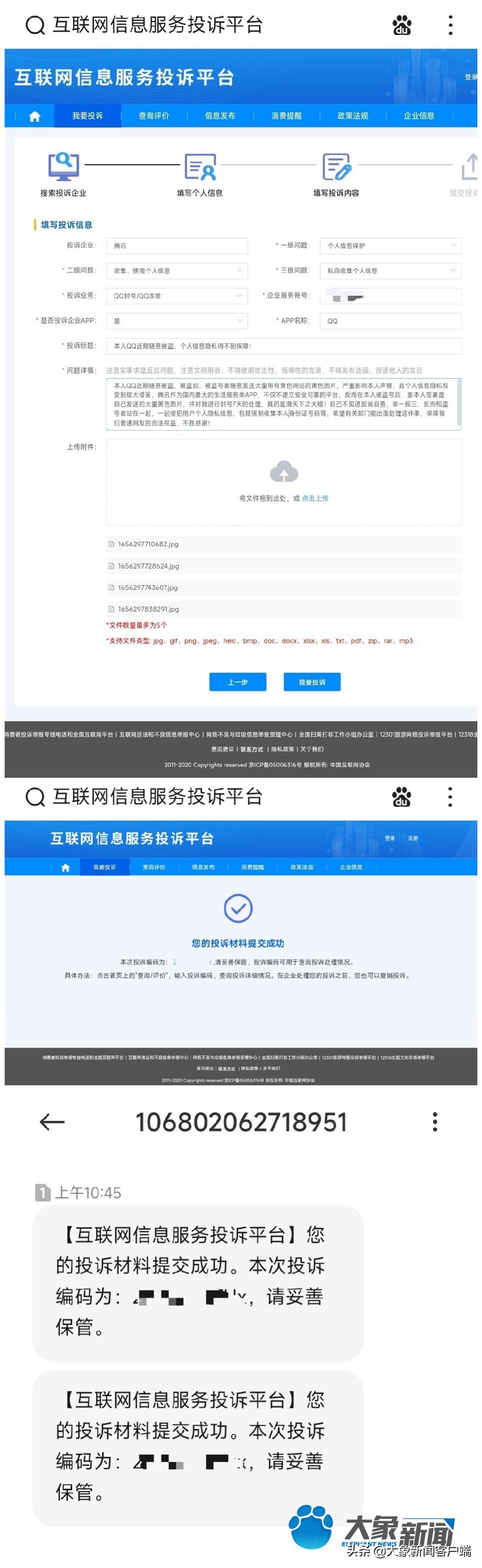腾讯QQ疑似出现大规模*号盗**,QQ回应:主要原因系用户扫描不法分子伪造二维码