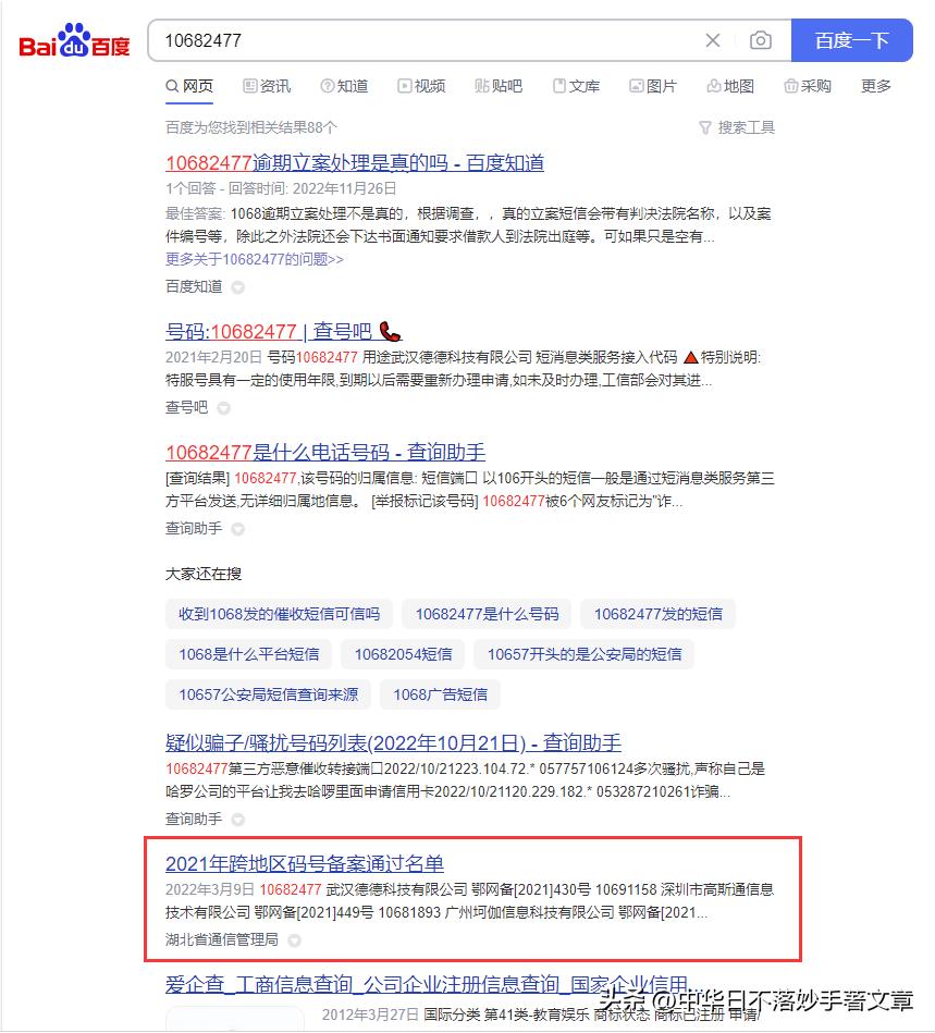 短信链接诈骗被骗了怎么办,短信诈骗怎么报警处理