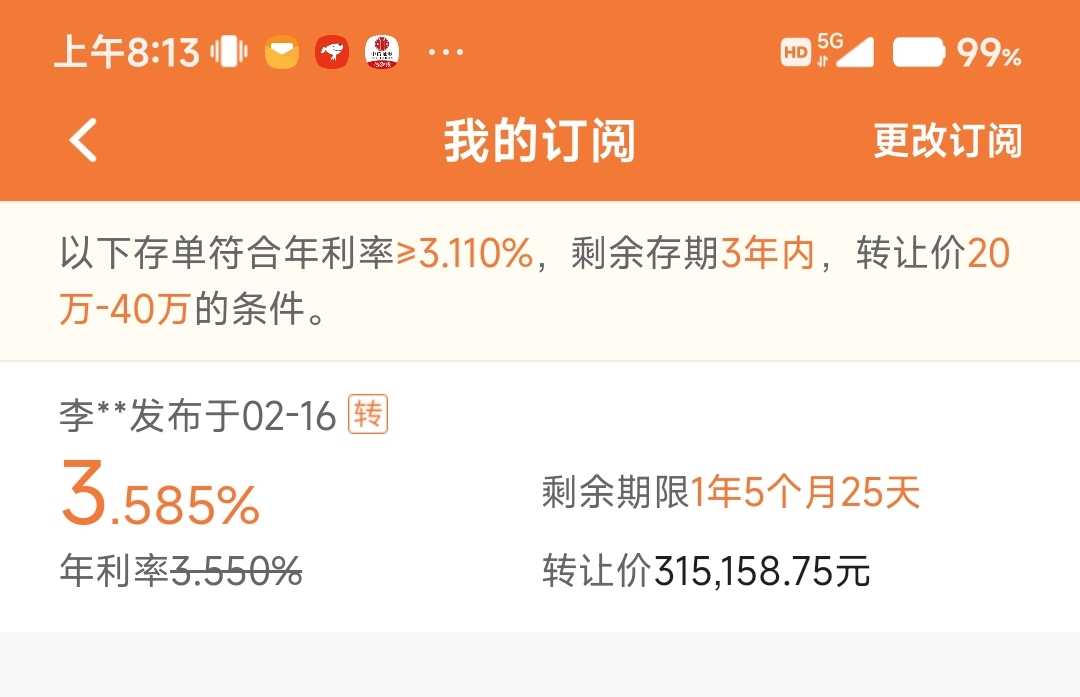 建行50万大额存单最新利率,建设银行三年期大额存单利率