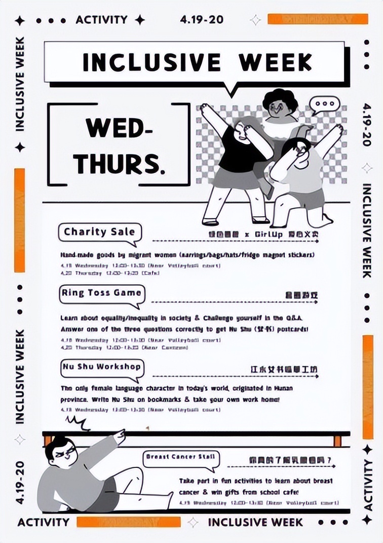 顶尖学子养成之路|跟随毕业生,了解别具一格的深国交