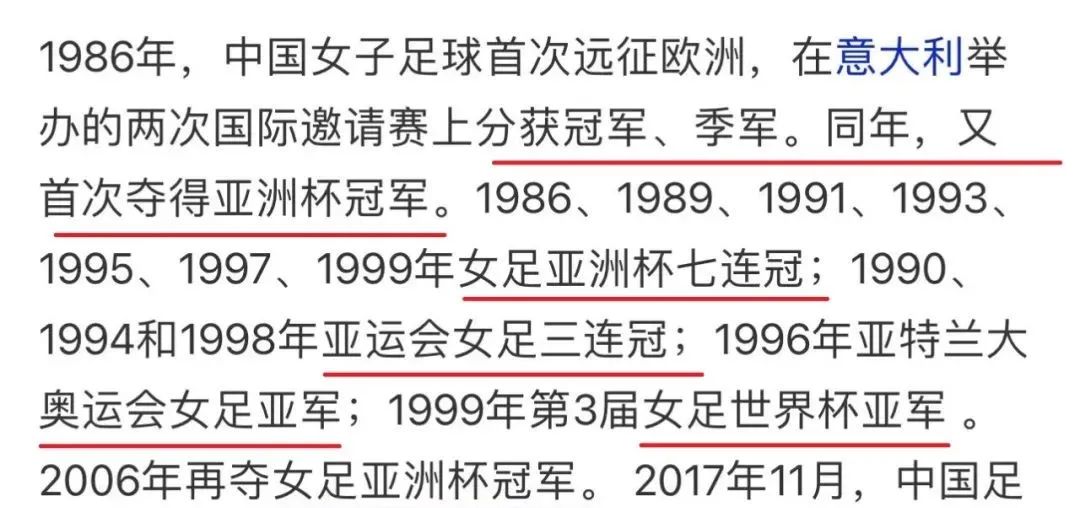 女足夺冠瞬间男子举狗庆祝,女足最惨的一次比赛