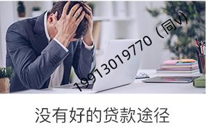 邢台征信不好怎么办才能贷到款,蚌埠哪里可以打征信