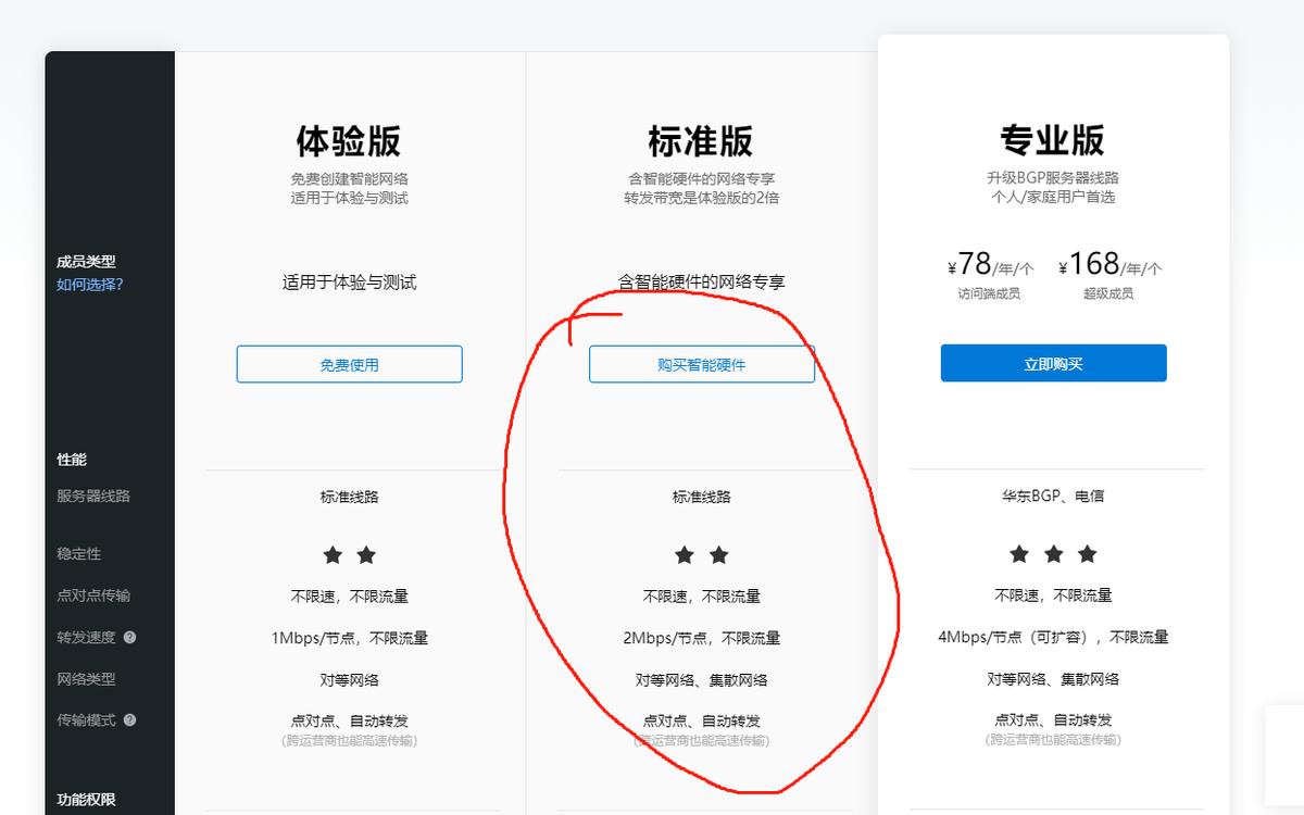 蒲公英远程组网教程,蒲公英x3的wifi设置