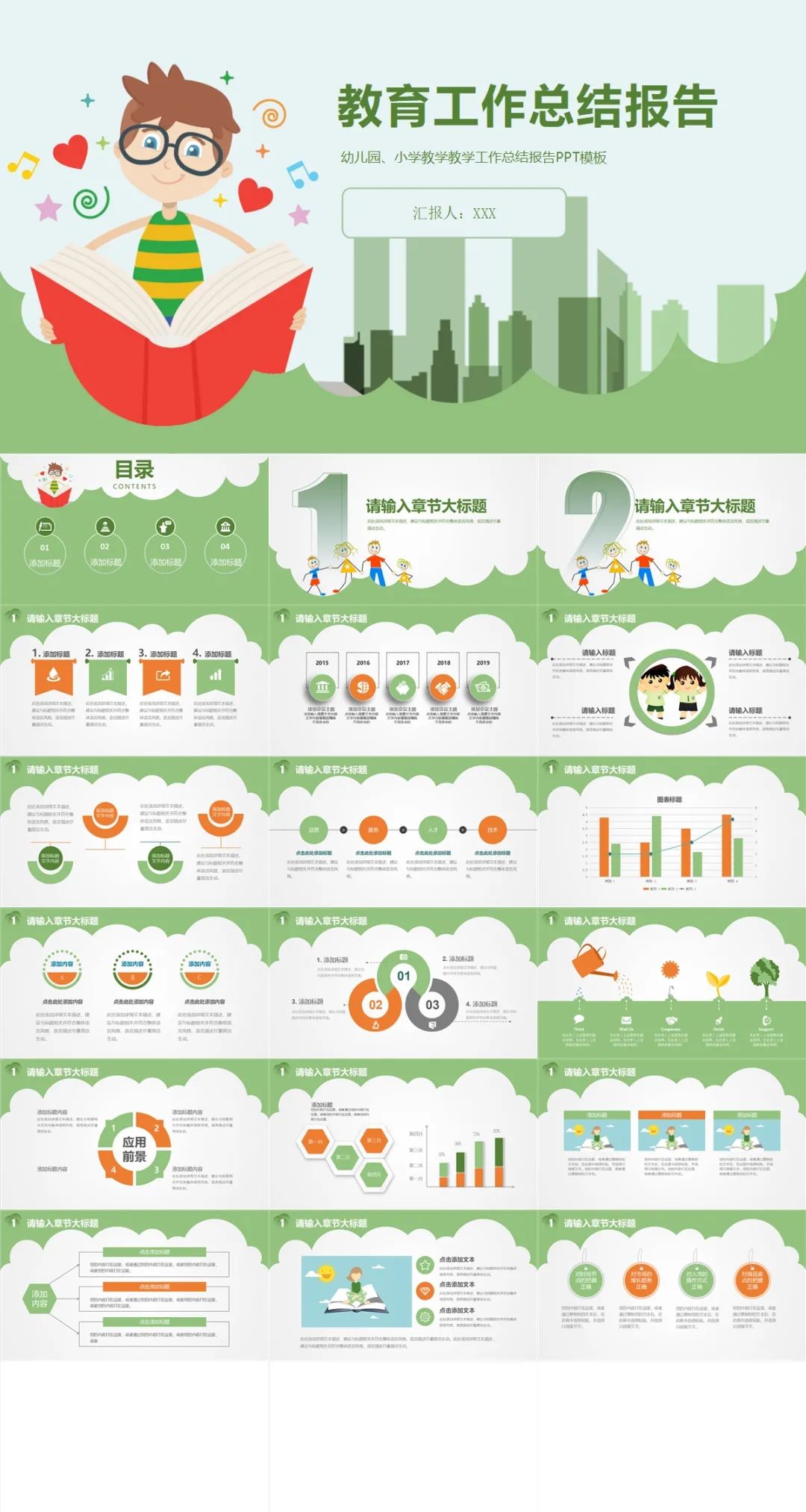 寒假作业布置模板ppt创意,五年级寒假作业布置ppt