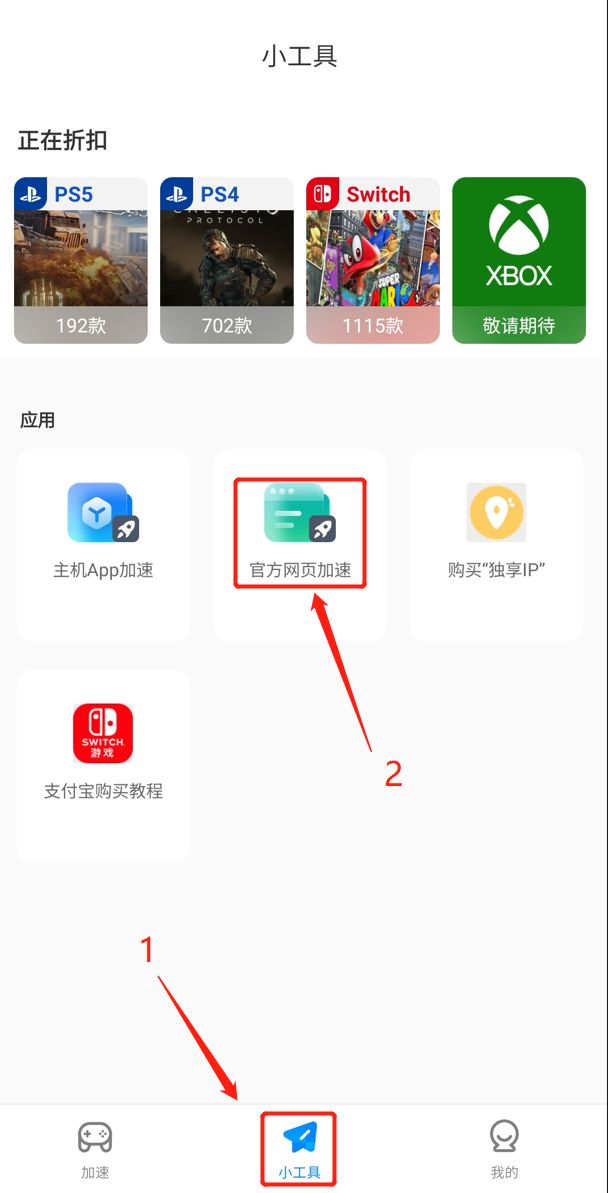 eshop换区教程,eshop商店改地区