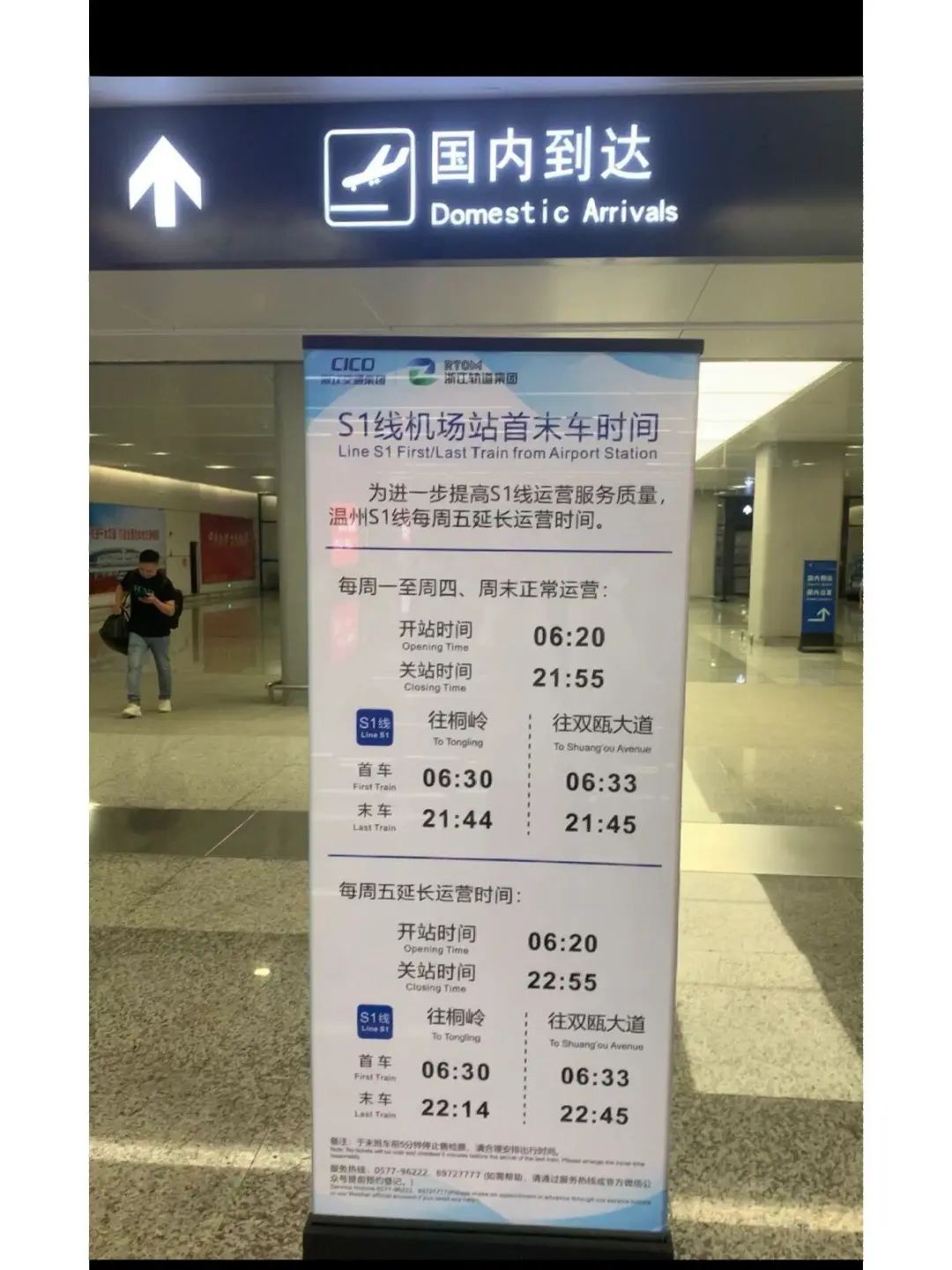 温州s1s2s3轻轨详细走向图,温州南站到龙湾机场s1价格
