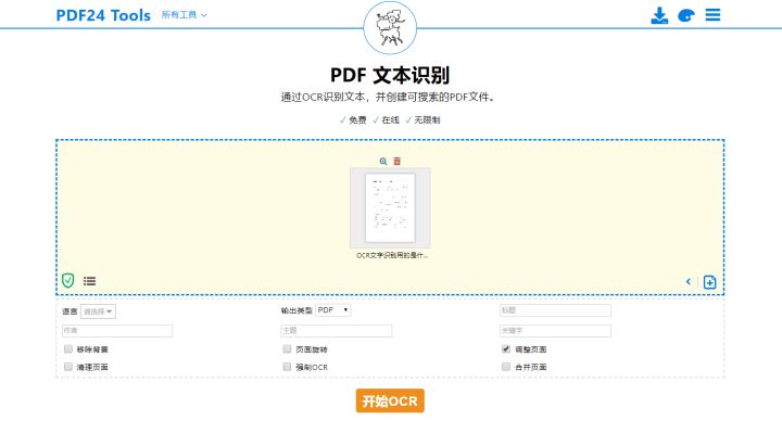 微信识别pdf文字,pdf识别文字