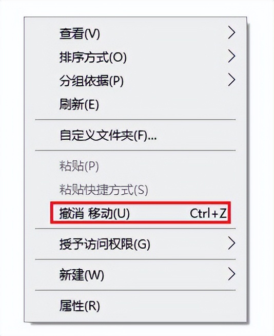 移动硬盘中文件无删除与剪切项,硬盘剪切后的文件还能恢复吗