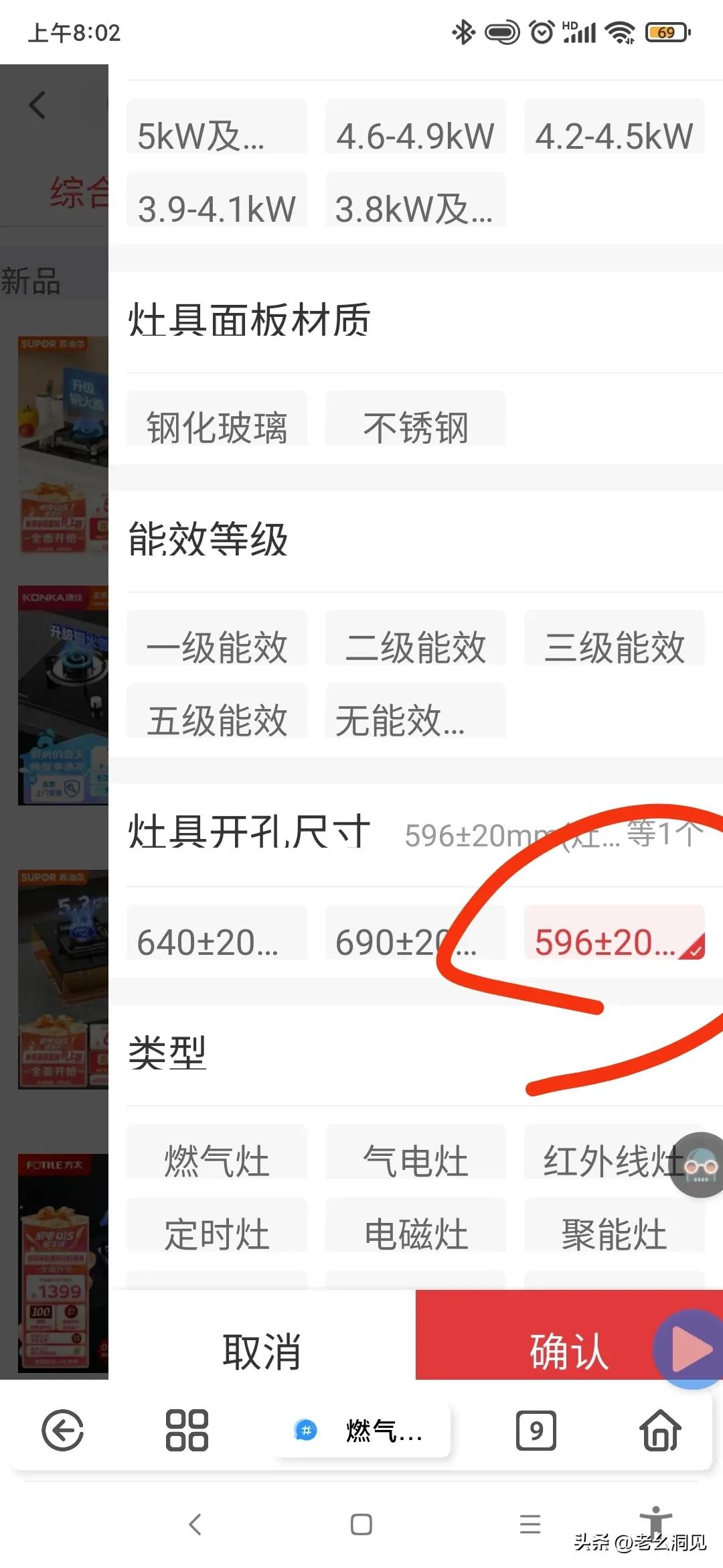 终于找到了小开孔的燃气灶，省下了600元钱