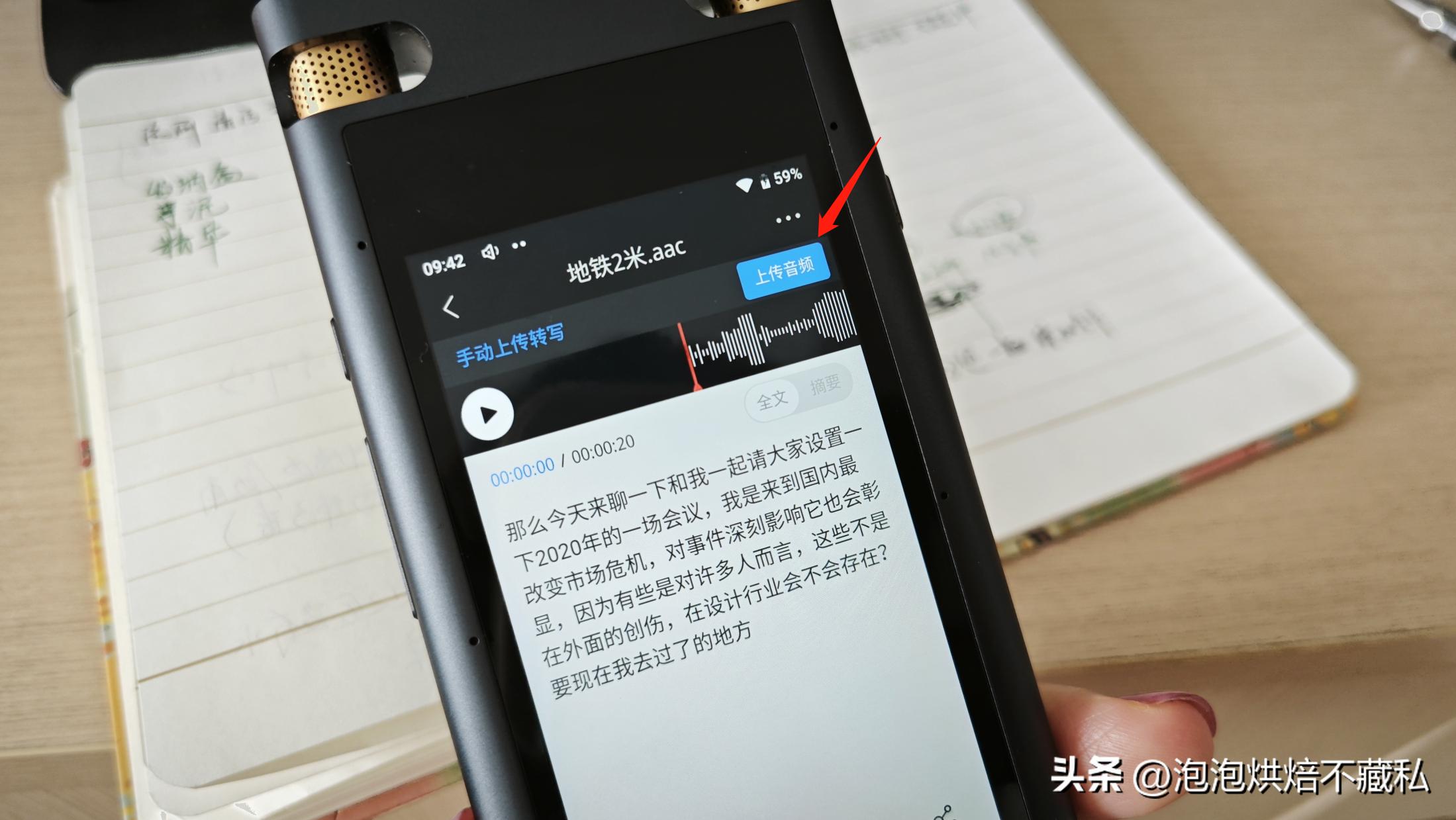 科大讯飞智能录音笔sr702使用方法,科大讯飞录音笔sr702评测