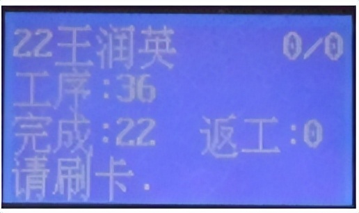 天心天思制衣业RFID实时生产线制衣业RFID电子工票解决方案