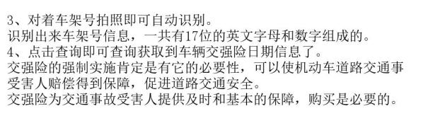 交强险脱保48小时再续没折扣了快查下爱车交强险记录