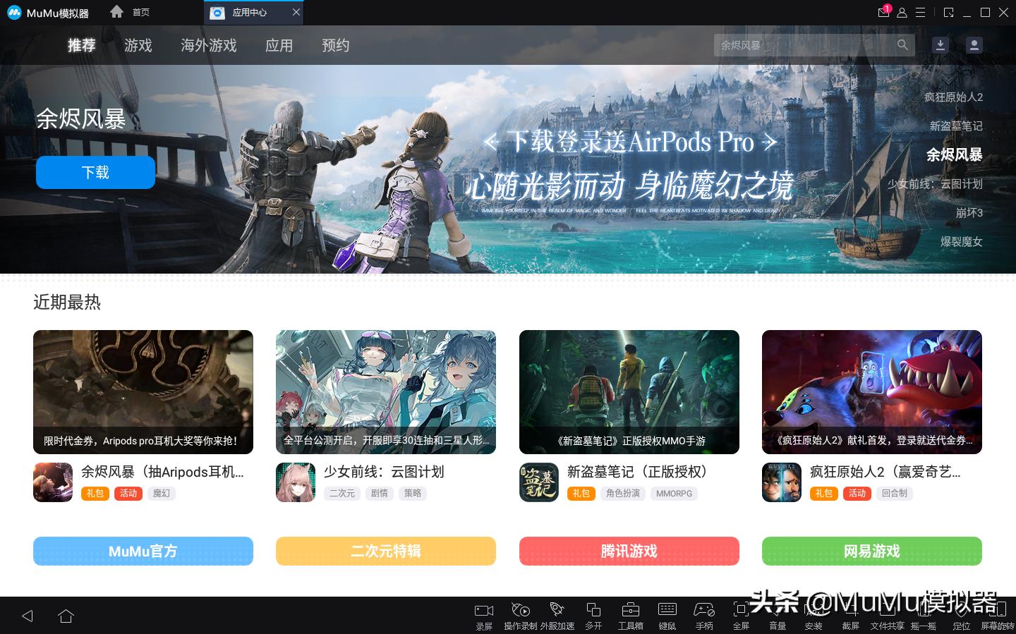 跑酷勇者游戏中怎么打败变异巨人,模拟器玩跑酷怎么设置按键