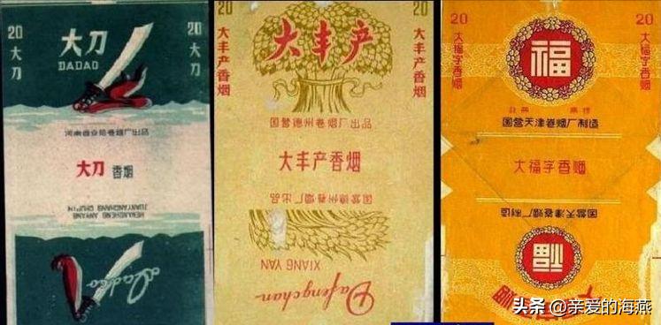 已经消失的老香烟,七八十年代的23种老牌香烟