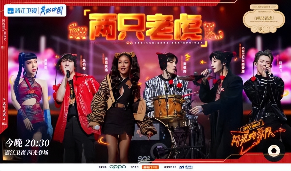 闪光的乐队第一季：你认为哪首歌最精彩