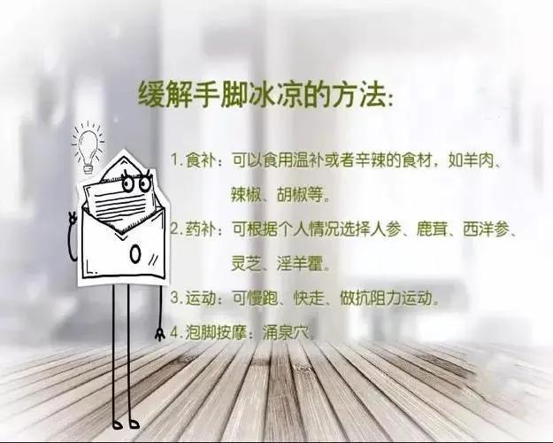 夏天手脚冰凉怎么回事用什么药,夏天手脚冰凉怎么处理