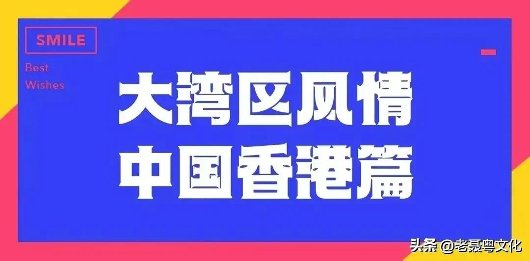 中国香港地名,香港兰桂坊来历