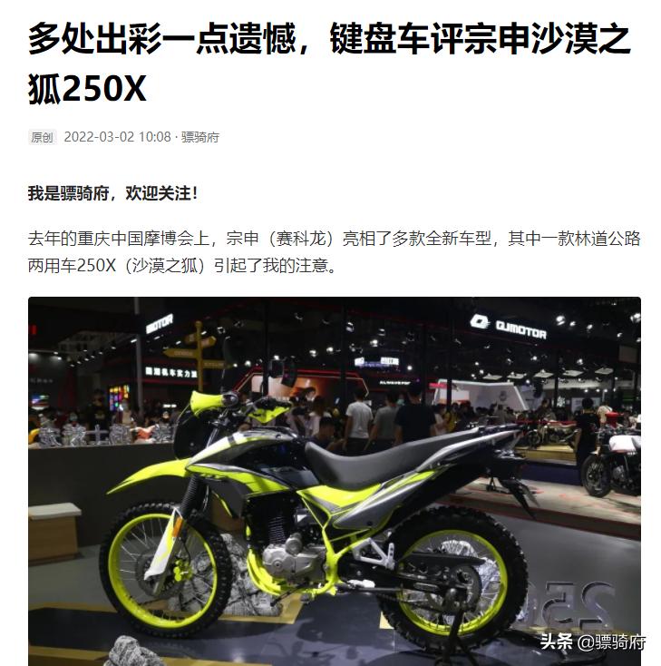 宗申250x沙漠飞狐二手价格,宗申250x沙漠飞狐最新款