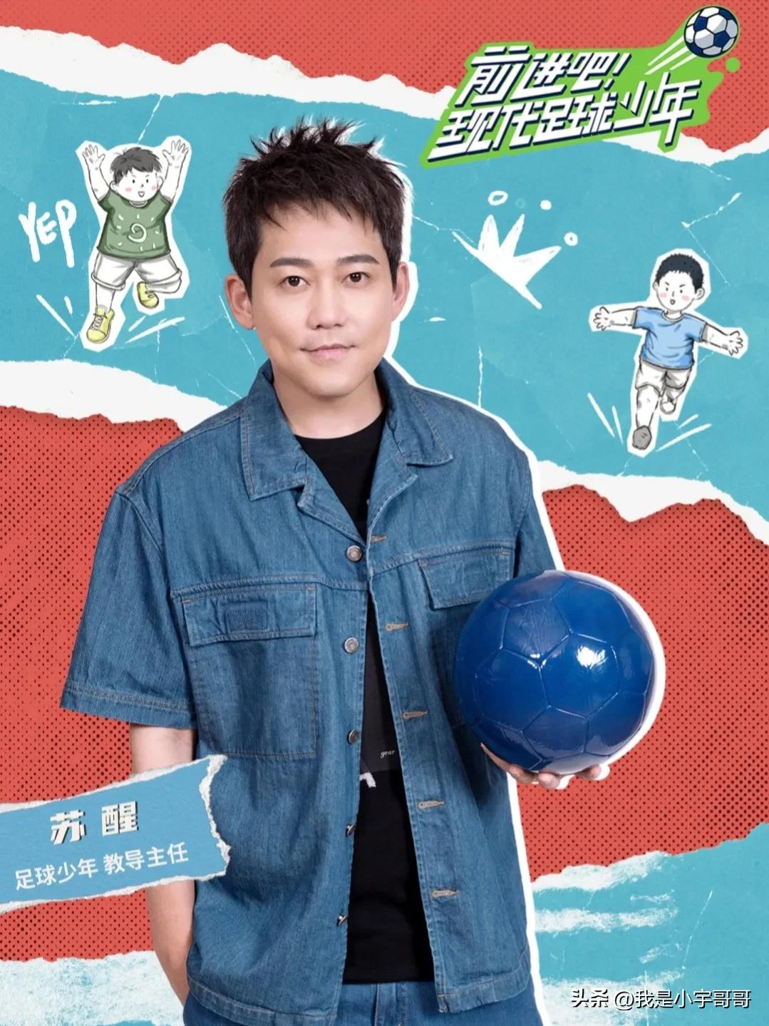 前进吧现代足球少年全集,足球前进吧少年