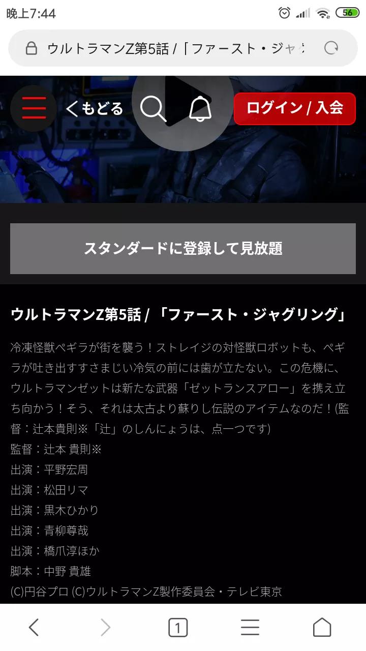 泽塔奥特曼圆图,泽塔奥特曼四次元狂想曲