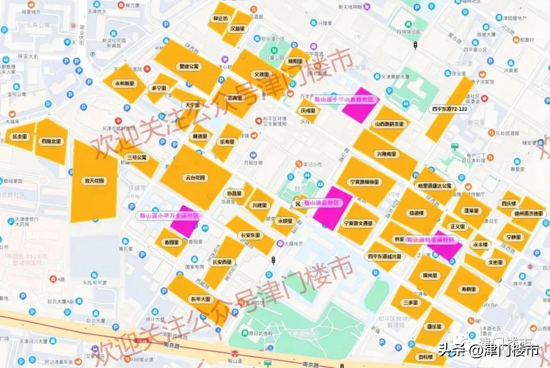 天津和平小学房产对应学校,天津和平区学区小学排行