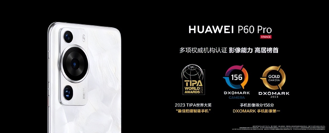 华为p60pro拍照得分,华为p60pro登顶dxomark影像排行榜