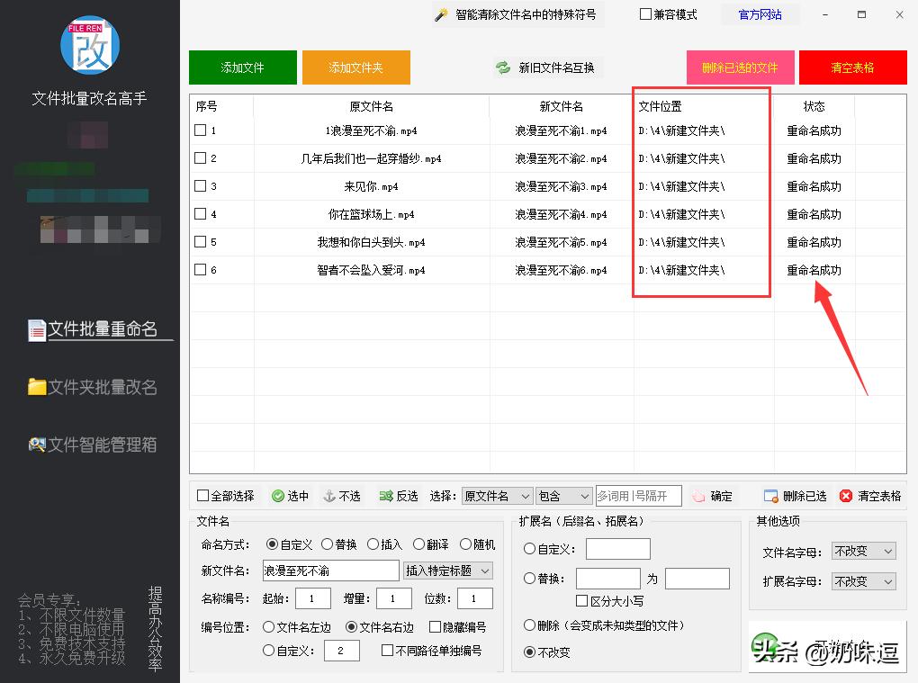 为什么有的文件名字重新命名不了,文件名重命名怎么更改不了