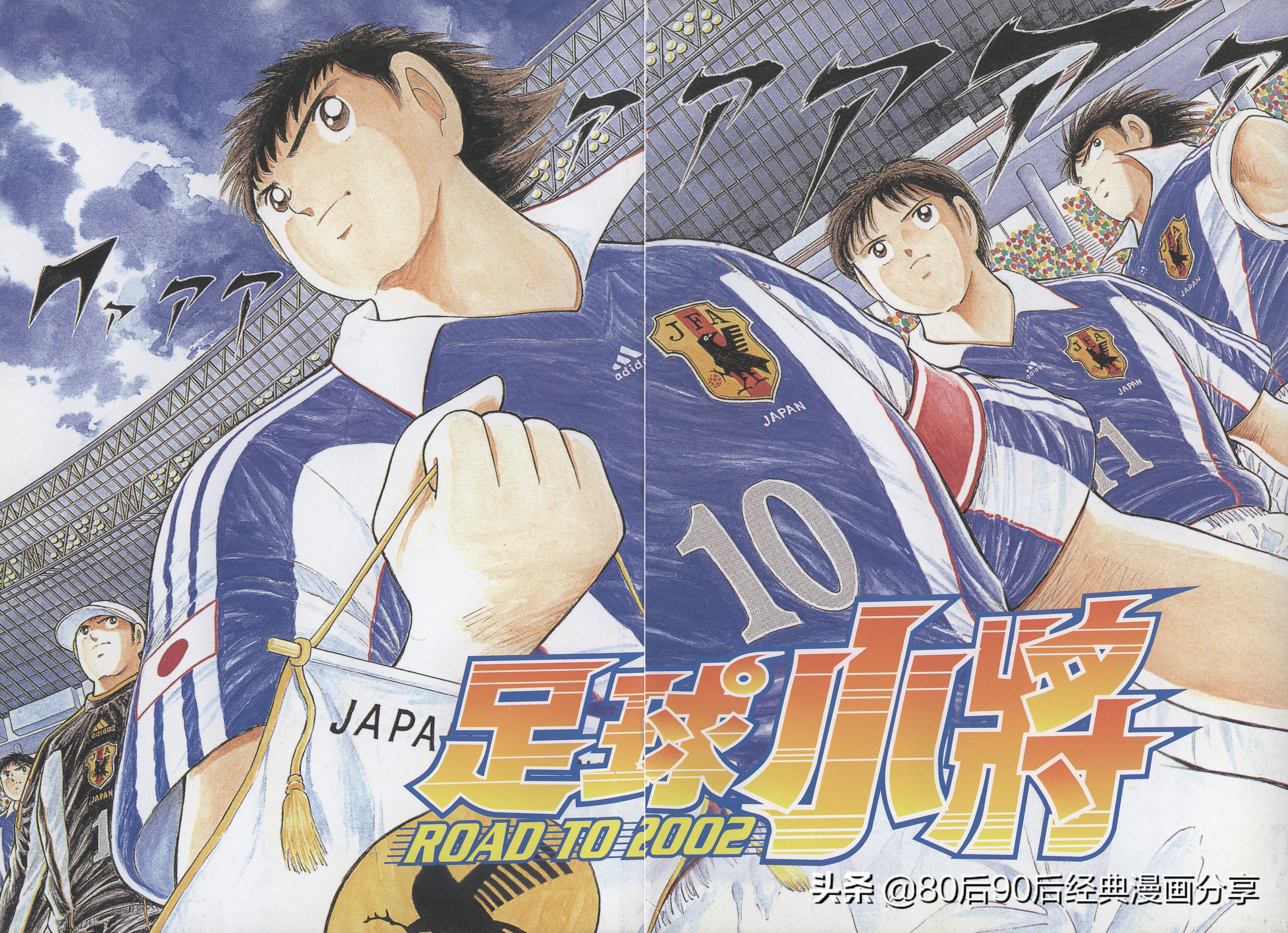 瓒崇悆灏忓皢roadto2002鍦ㄧ嚎瑙傜湅,瓒崇悆灏忓皢roadto2002绮よ