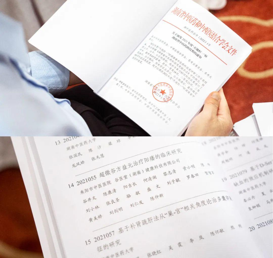 谷方益元中医男性调理,谷医堂谷方益元位置