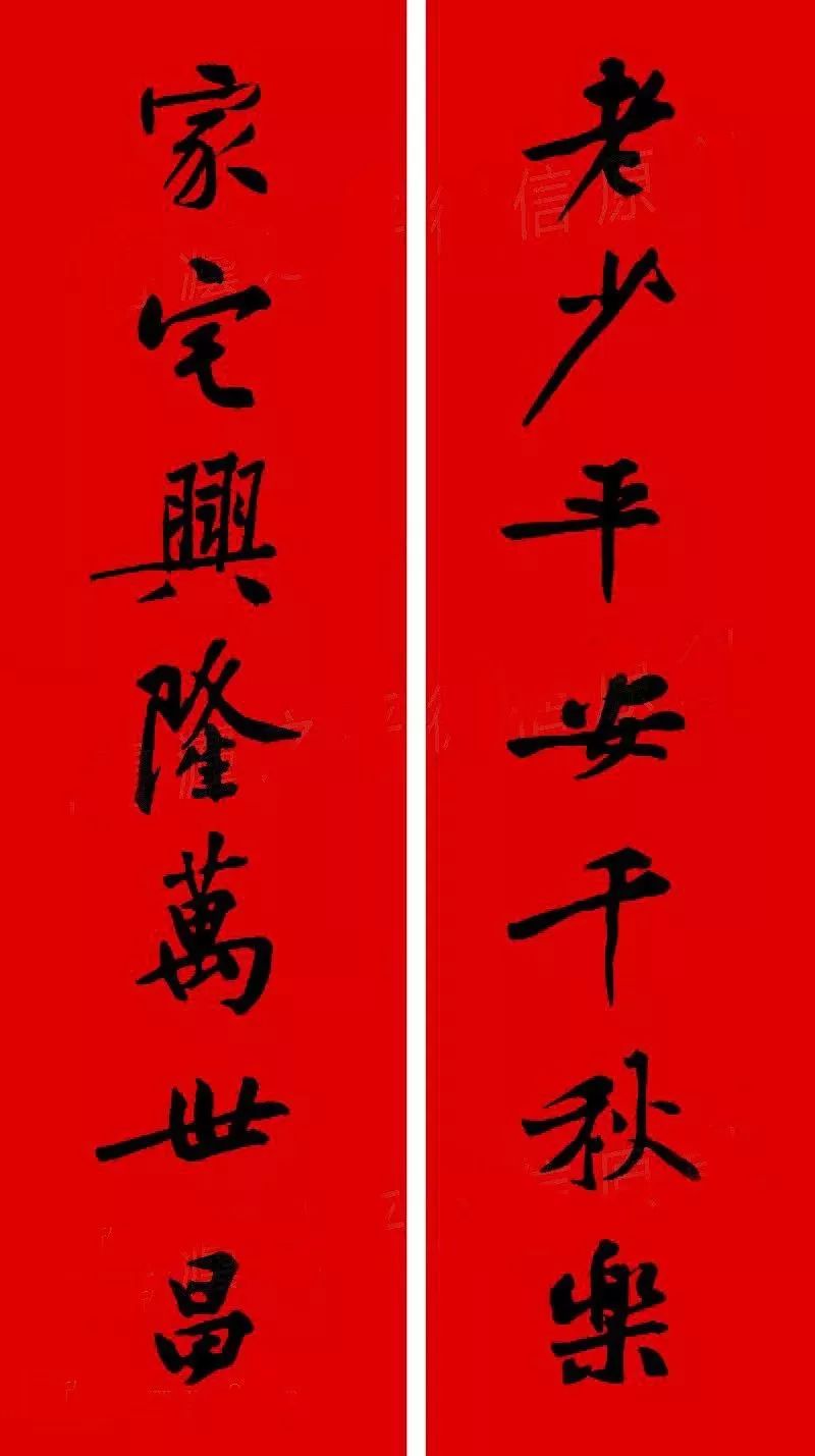 历代书家五体春联合集带横批,牛年春联大全附历代书家集字春联