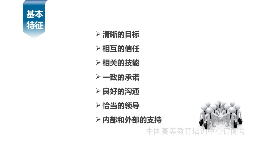 教学团队建设培训ppt,ppt课程团队建设