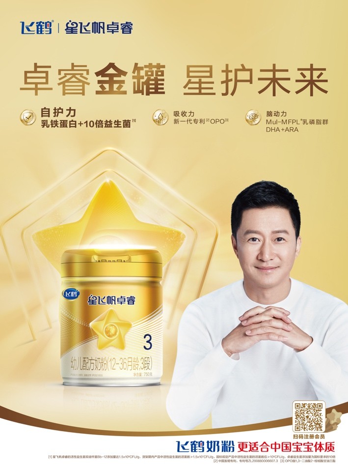 飞鹤星飞帆卓睿新品,飞鹤星飞帆卓睿2023价格