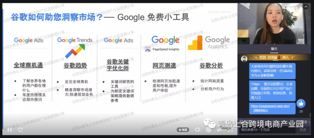 谷歌出海计划是独立站吗,谷歌独立站建站平台免费