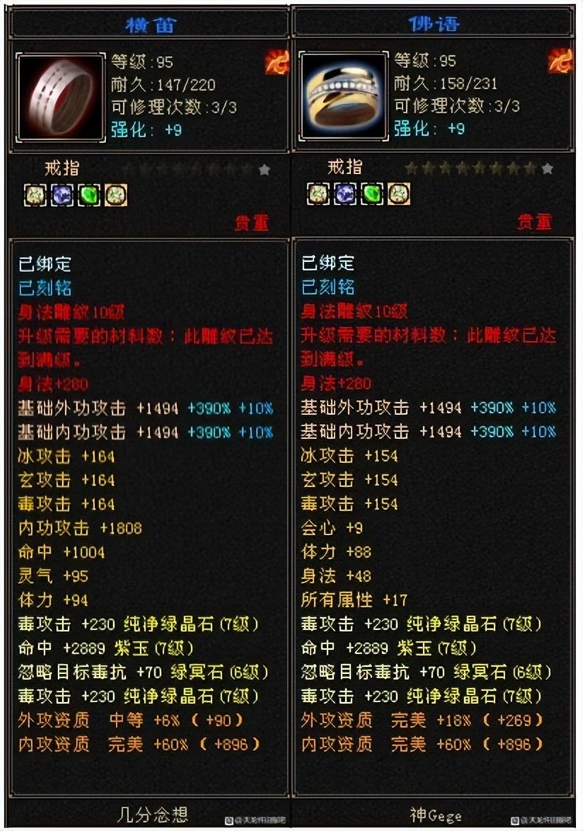 天龙怀旧服星宿增伤流,天龙怀旧服新煞星攻略