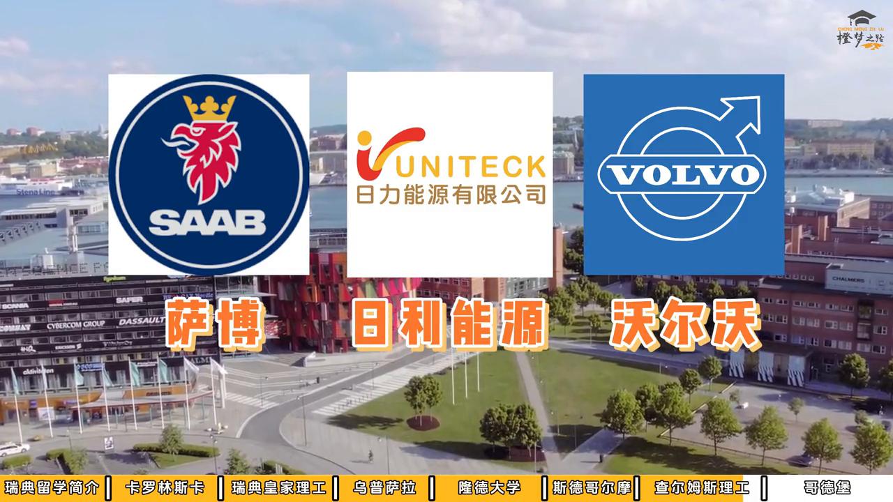 拒绝信息不对称!7分钟了解7所瑞典世界前200大学(关键信息)