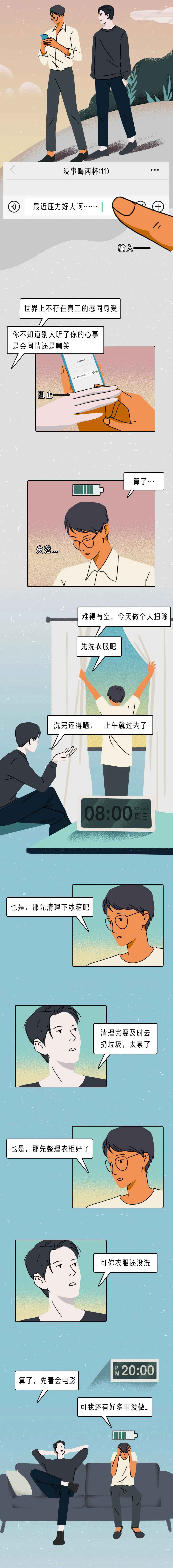 一段友情里太在乎对方真的会很累,不要太在乎一些人越在乎越卑微