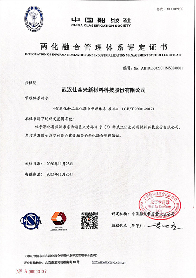 仕全兴油漆,仕全兴新材料科技有限公司