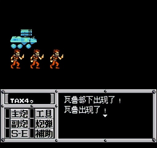 重装机兵fc武器详细攻略完整版,重装机兵fc攻略