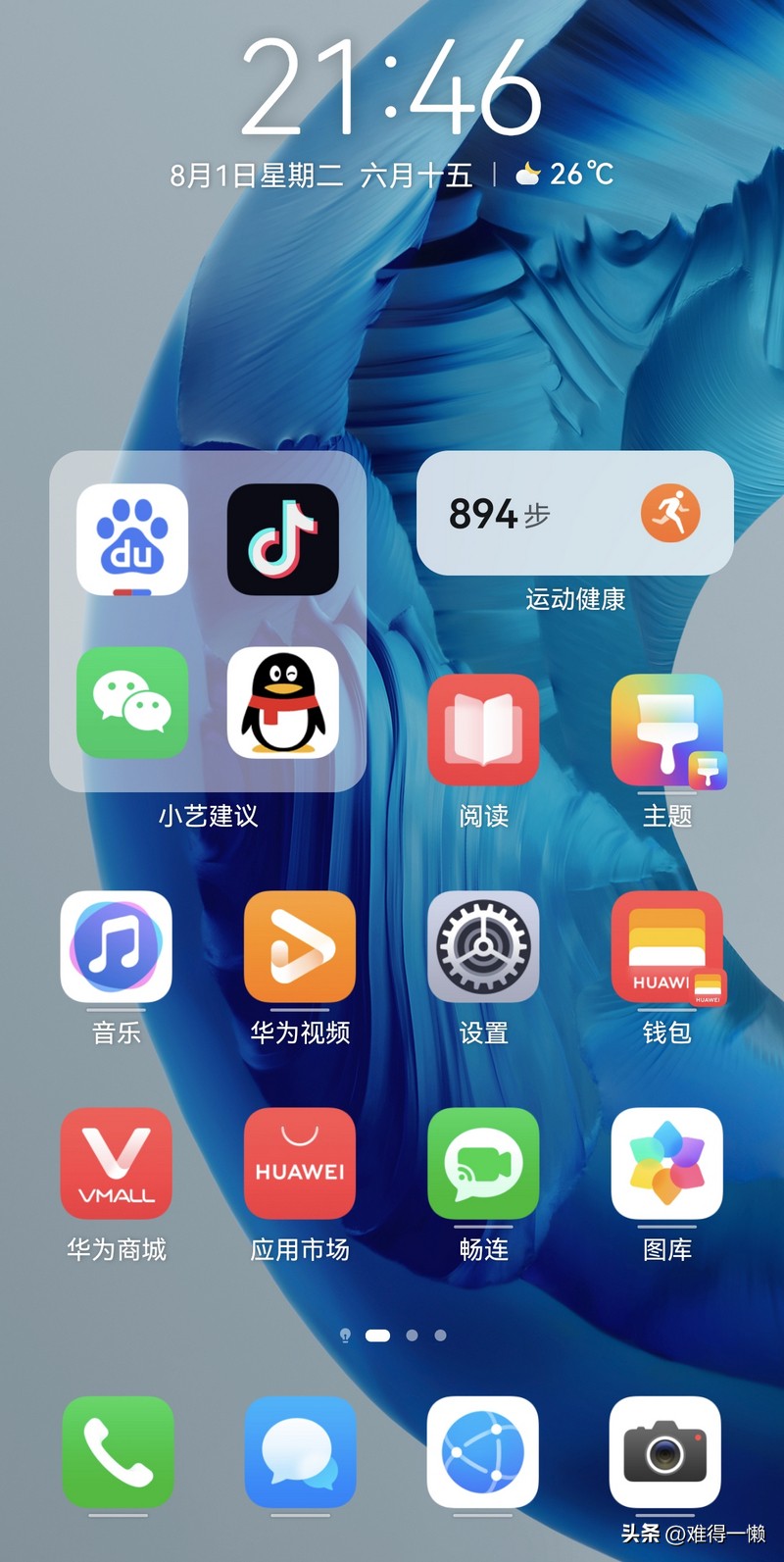 华为手机桌面自动整理,怎么整理华为手机桌面