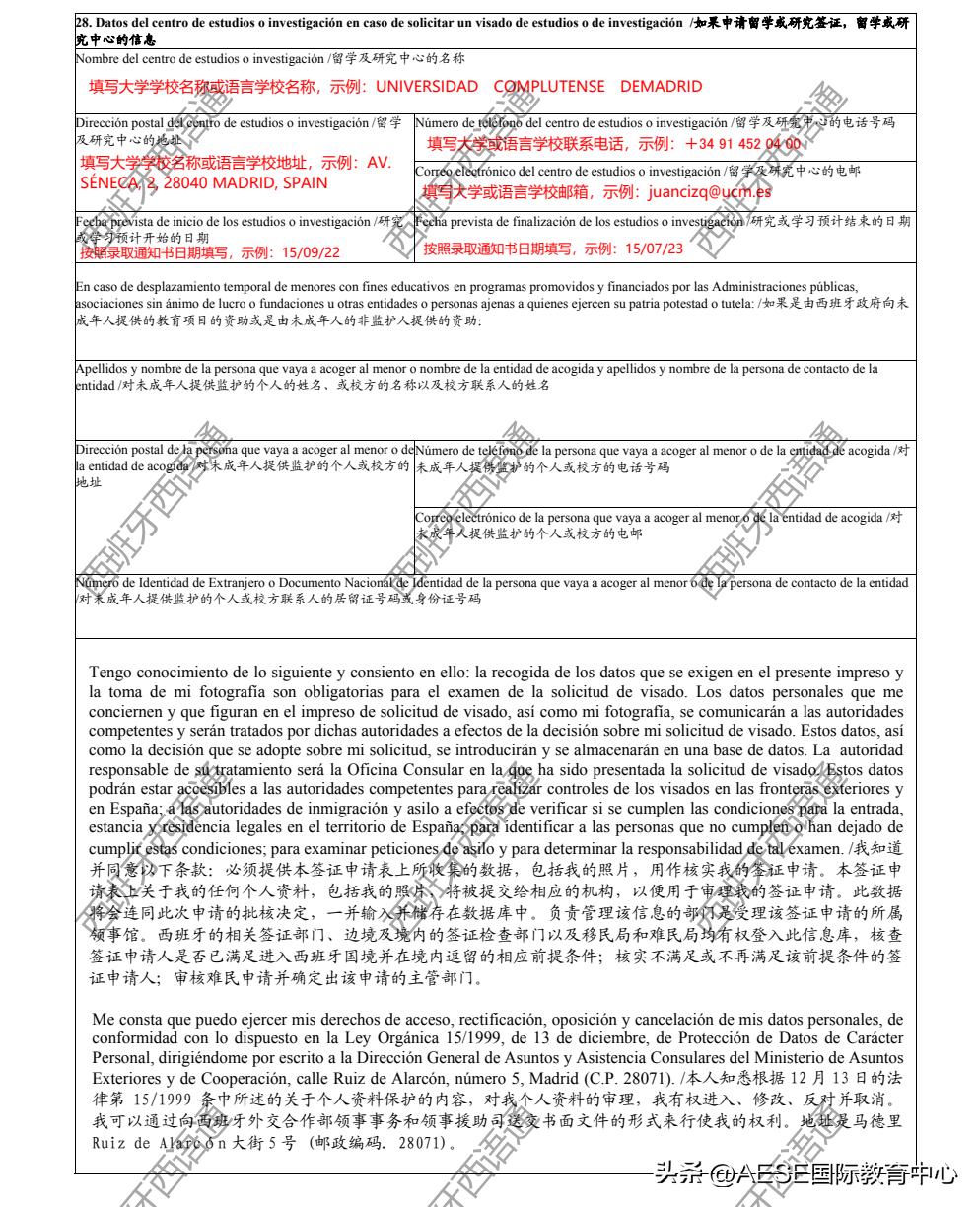 西班牙留学签证北京领区柜台问题,西班牙留学签证申请攻略实用篇