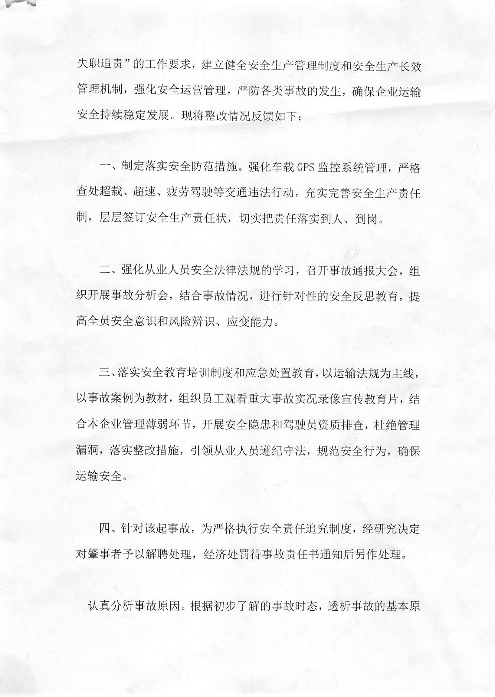 大货车无照驾驶出事故负什么责任,货车司机被认定违规