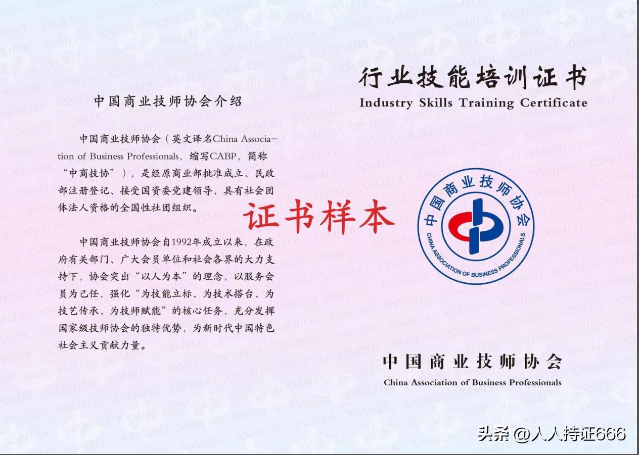 带你认识365种证书第10集持证上岗的网红，直播销售员证书火出圈