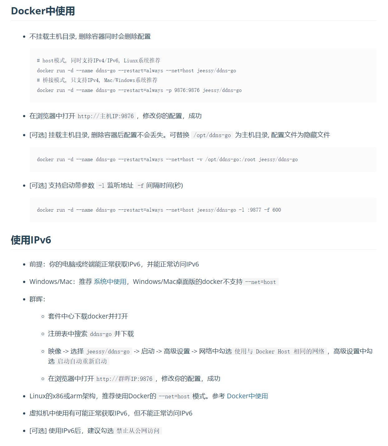 绿联docker特权模式,如何远程访问绿联nas的docker