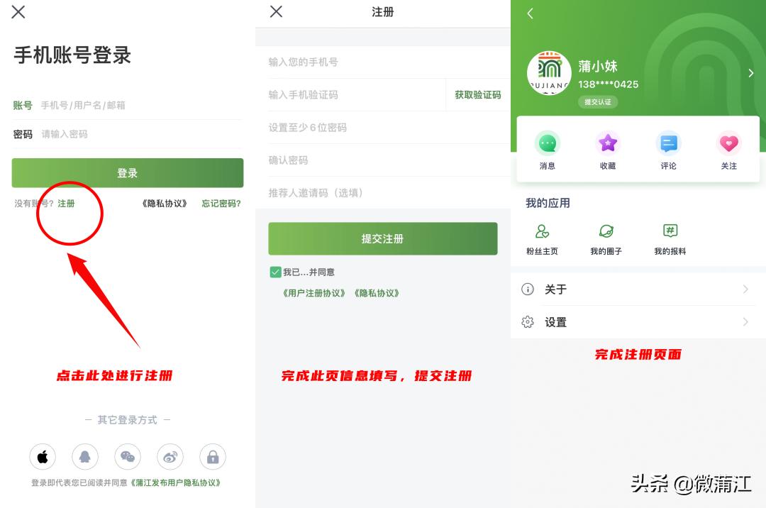 @所有人：属于蒲江的APP！你怎能没有！？