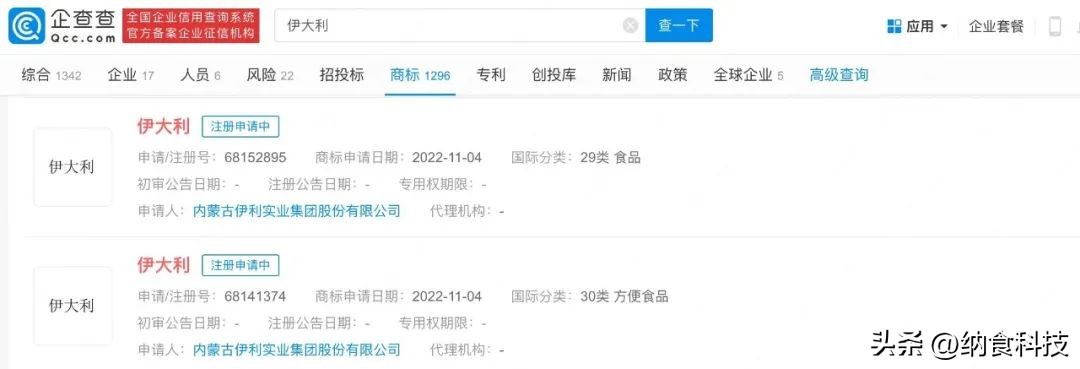 伊利注册“伊大利”商标，释放了哪些信号？