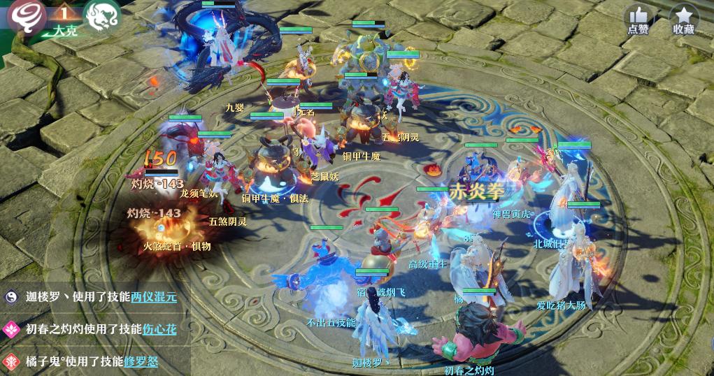 梦幻新诛仙仙师3攻略,梦幻新诛仙妖王1-3怎么打