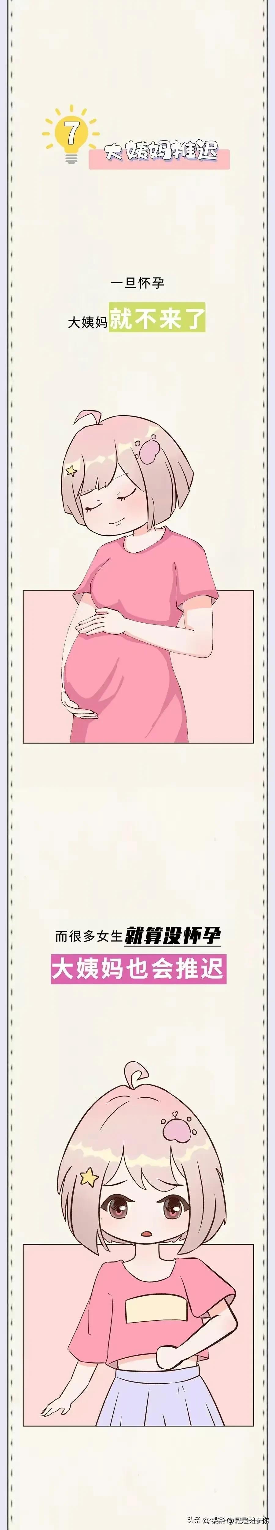 漫画女性成长,漫画女生青春期变化